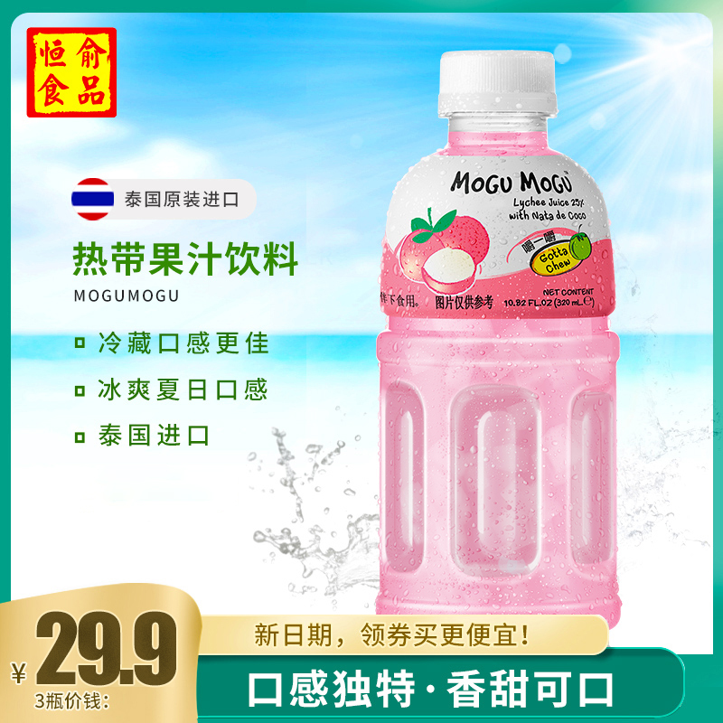 包邮泰国进口饮料摩咕摩咕MoguMogu饮料椰肉营养果汁320ml*6瓶