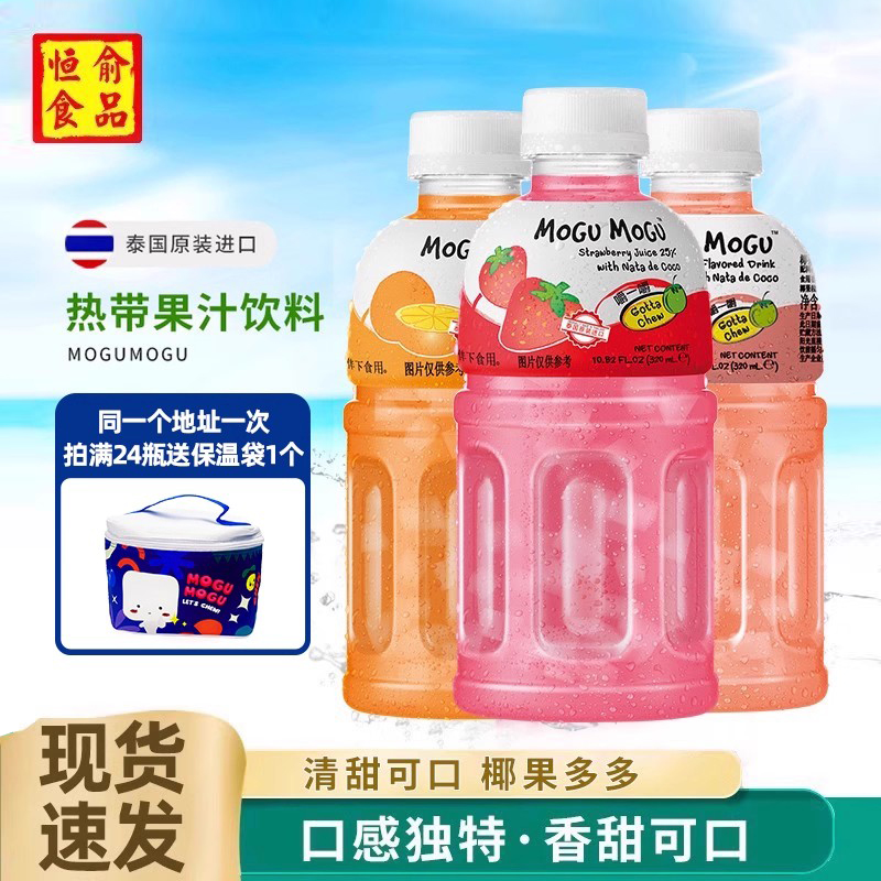 包邮泰国进口饮料摩咕摩咕MoguMogu饮料椰肉营养果汁320ml*6瓶