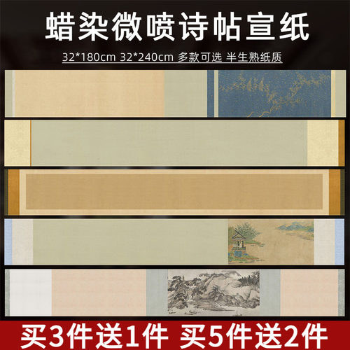 手卷宣纸小楷书法国展比赛作品纸