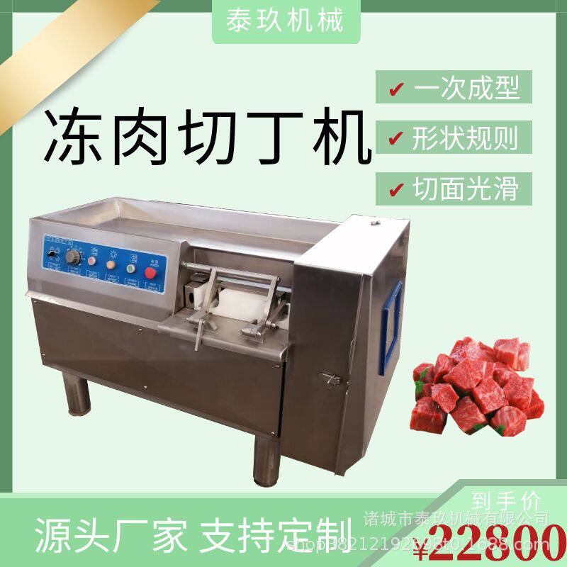 肉制品切丁机器 猪肥膘切丁机 小型冻肉切丁供应 红烧肉切丁设备