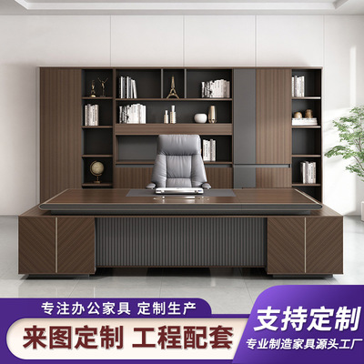 简约现代老板办公桌椅组
