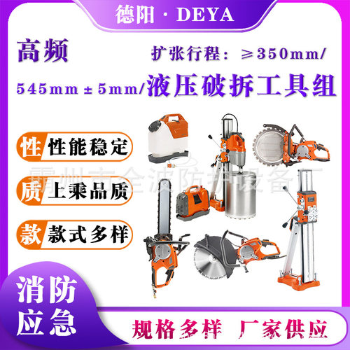 消防磁悬浮液压破拆工具