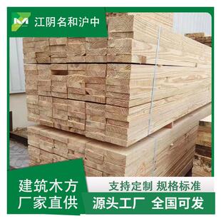 厂家工地建筑木方樟子松花旗松落叶松白松辐射松木方木条防腐木板