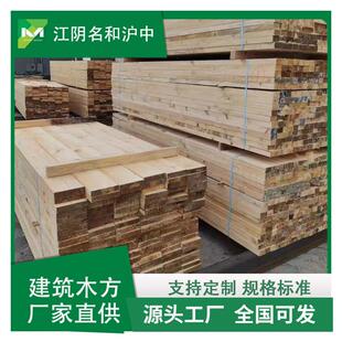 厂家工地建筑木方板材樟子松铁杉木方条工程辐射松木板材木料