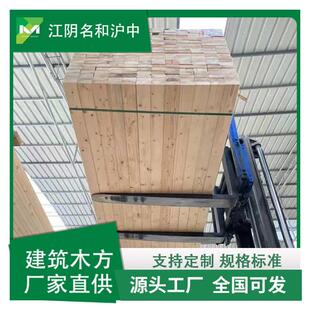 江阴辐射松木料工程方木辐射松建筑木方口料实木环保建材木质