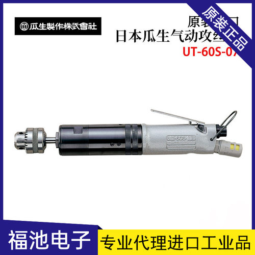 日本URYU瓜生UT-60407SB