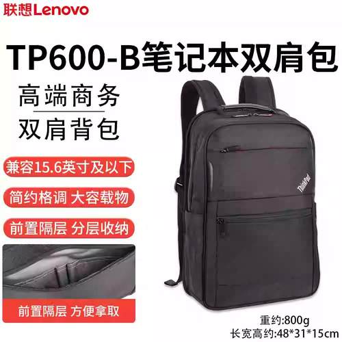 联想THINKPAD TP600背包防水防震E16 T16小新PRO16双肩电脑包15.6通勤双肩包