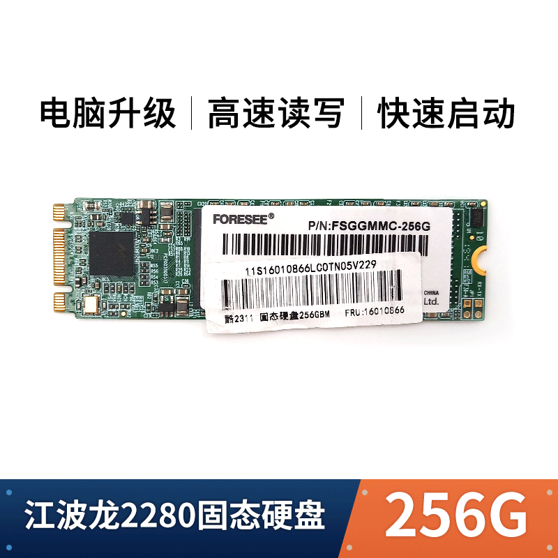 江波龙电脑游戏固态硬盘