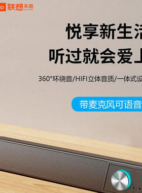 联想来酷DS111多媒体电脑音响重低音USB台式机笔记本家用 有线版