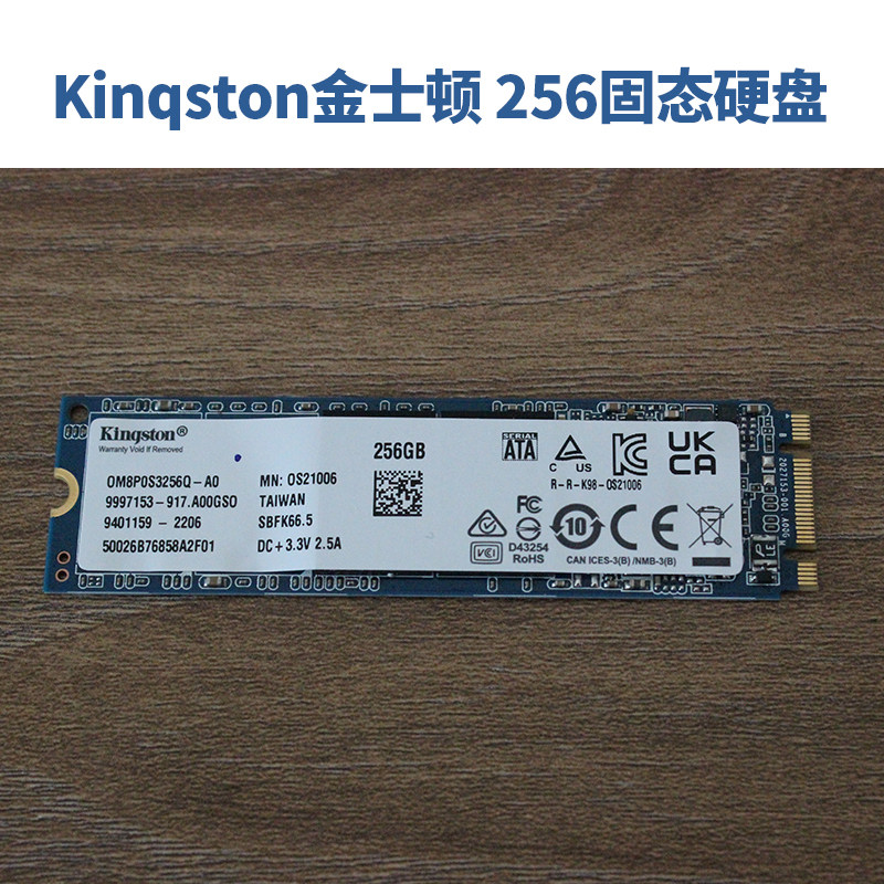 Lenovo/联想 固态硬盘Kingston金士顿256G M.2 2280 SSD固态硬盘