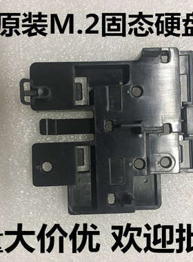 联想M410 B415 M2601K 4601K M710/910TS M2 SSD固态硬盘托架支架