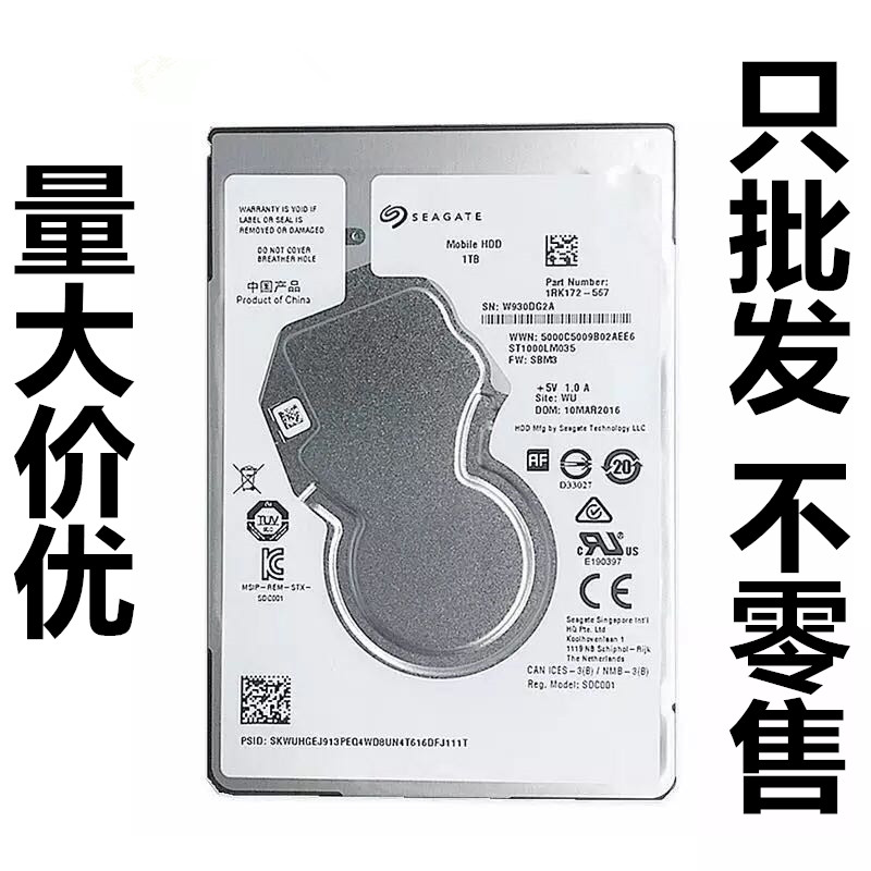Seagate/希捷 ST1000LM035 1T 笔记本机械硬盘 1TB 2.5寸