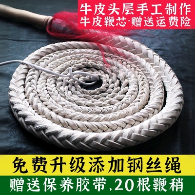 牛皮鞭子健身武术牧羊