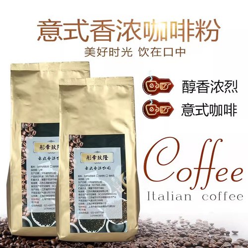 乐满家精选意大利进口咖啡豆手冲