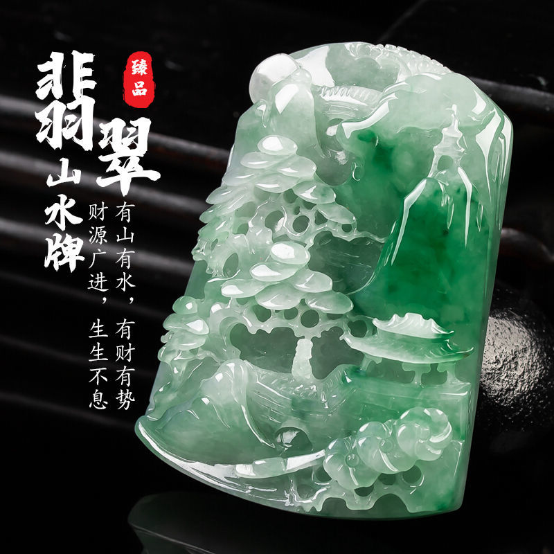 缅甸翡翠糯冰种飘绿花山水牌吊坠