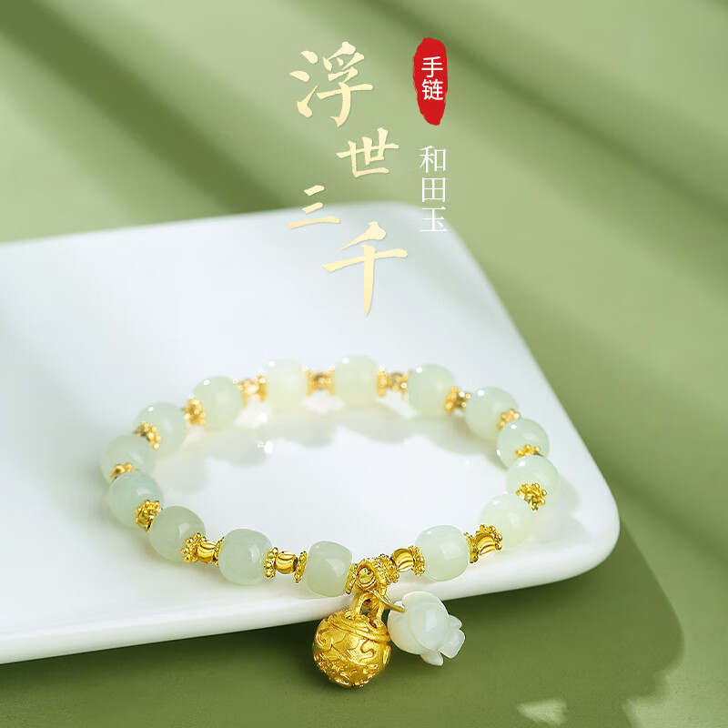 天然和田玉手链女新中式串珠