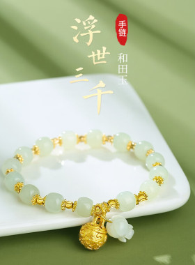 天然和田玉手链女新中式串珠