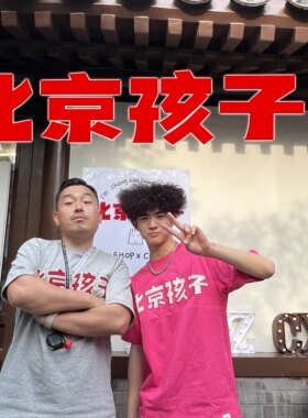 北京孩子洋红刺绣大背心儿 个体户常小亮 周边t恤
