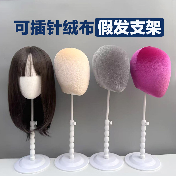 包布假人头模型支撑架托可升高调节加高展示假发支架子头模模特头图片