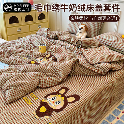 MR．SLEEP/觉先生2025新款卡通毛巾绣床上四件套四季床单三件套