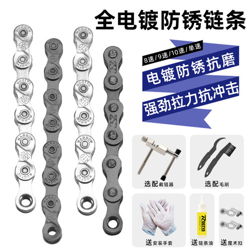 极速单车山地公路自行车链条8 9 10 21 27速儿童车折叠车单速车链