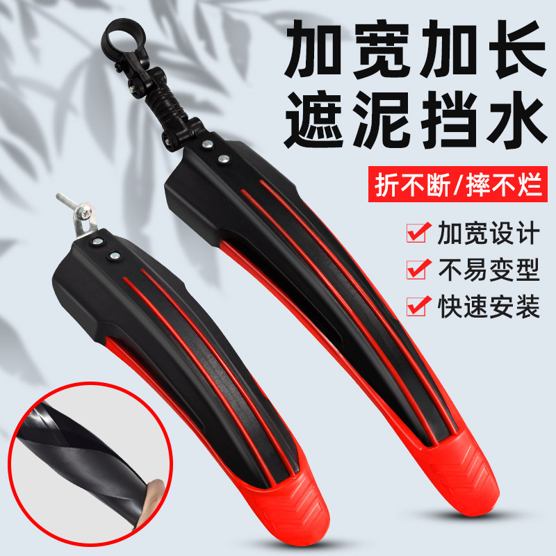 山地车自行车挡泥板26寸赛车全包前后挡泥瓦儿童单车通用配件大全