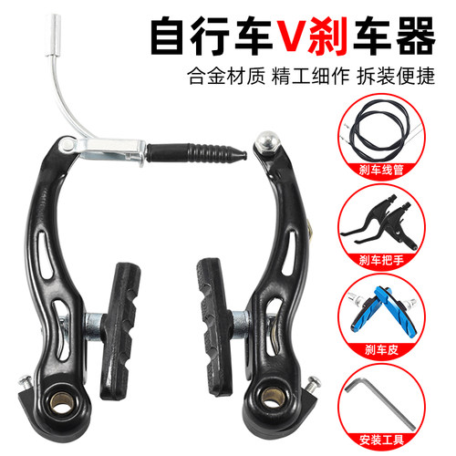 自行车v刹夹器折叠套装配件大全