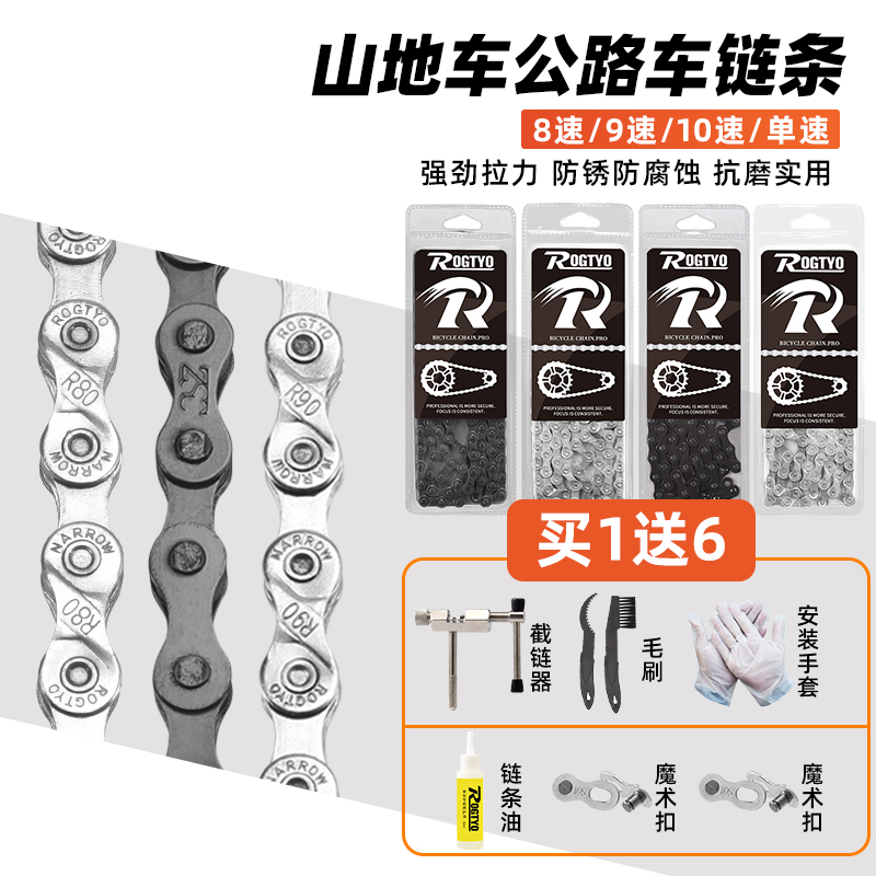 单车山地公路自行车链条8 9 10 21 27速儿童车折叠车单速车链子24