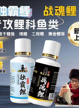 曾大盆快意江湖钓鲤鱼小药套餐