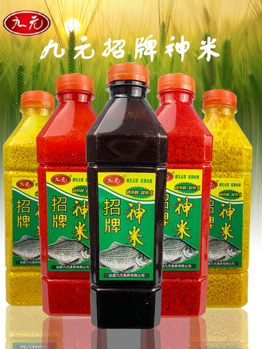 九元招牌神米季鲫鱼专用窝料