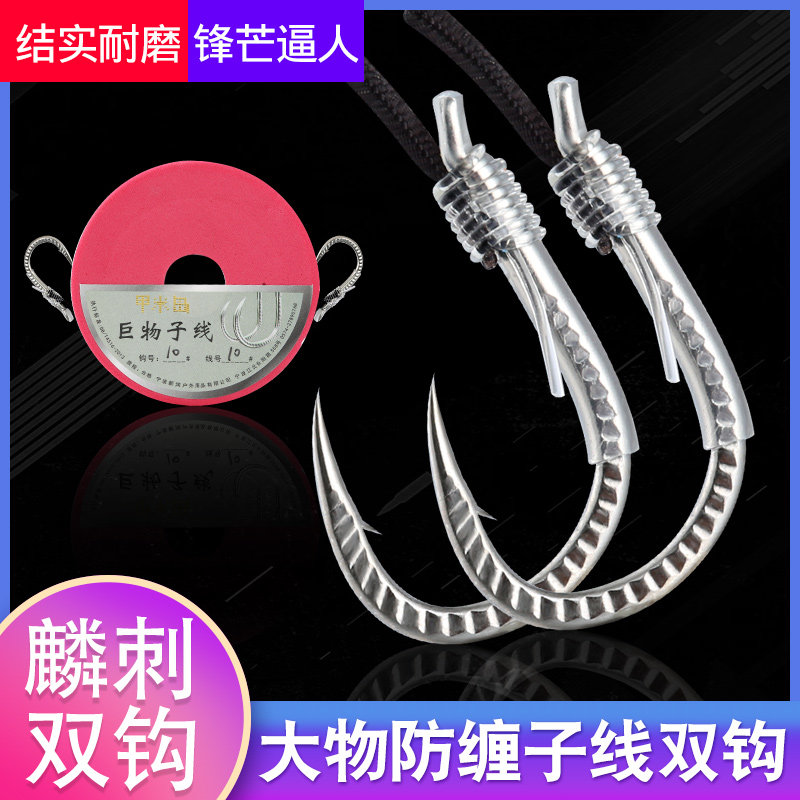大物钩绑好子线成品双钩巨物加强特大号青鱼鲟鱼钩钛合金龙鳞钩