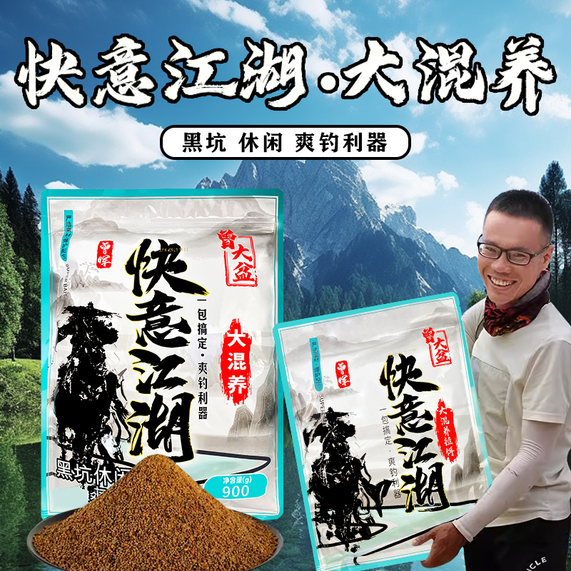 曾大盆大混养黑坑散炮颗粒