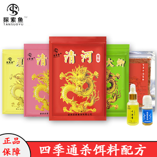 探索鱼饵清河夏娃饵料野钓春夏季 专用鲤鲫鱼饵料酒米窝千里香小药