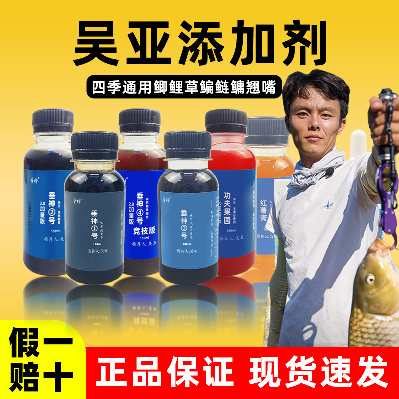 吴亚小药钓鱼饵料浮底抽心二代果味鲫鱼散炮黑坑鲢鳙翘嘴草鱼颗粒