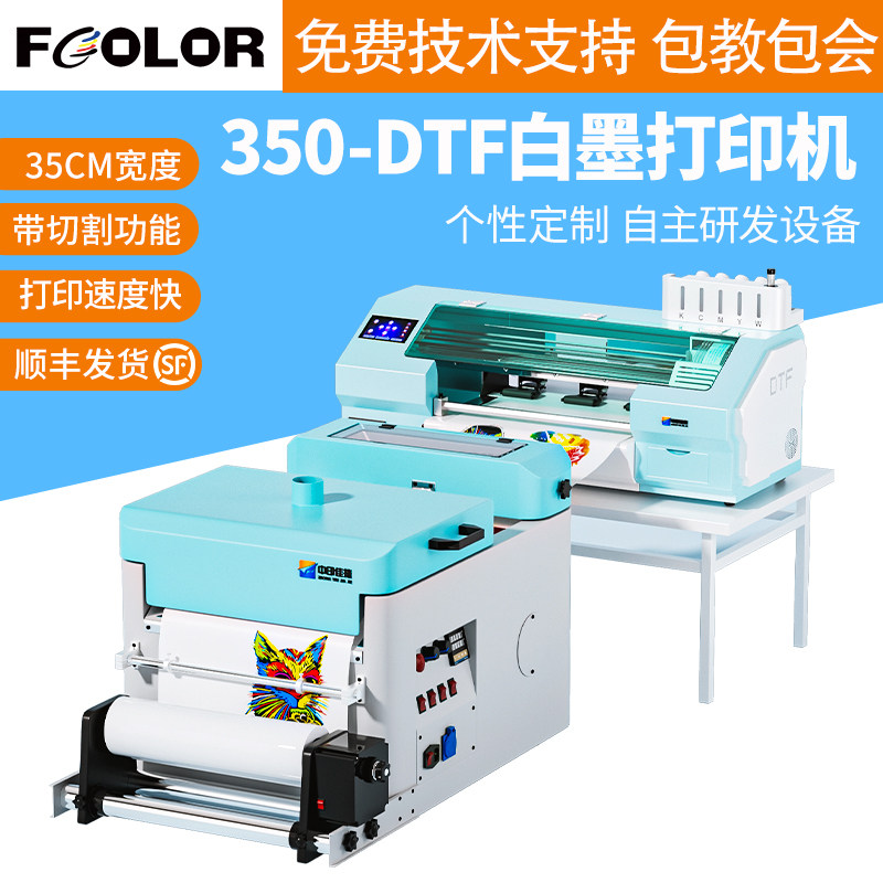 DTF白墨烫画打印机单头XP600柯式数码服装T恤打印机 dtf printer