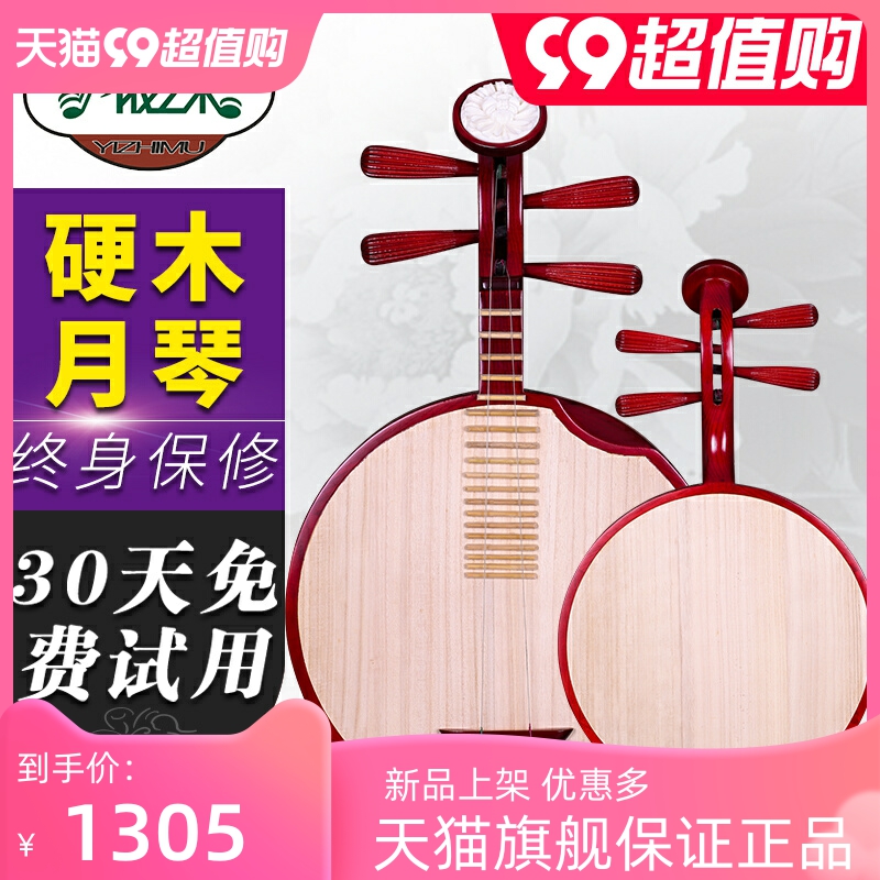Китайские народные инструменты Артикул k3Nqj9MIYtajwm9bggc65vfPtJ-KMjY8Vujd0AP4v3IN