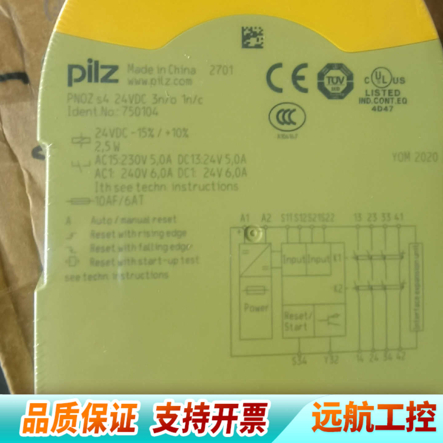 PNOZ S4带PLIZ安全继电器S4  议价.询价