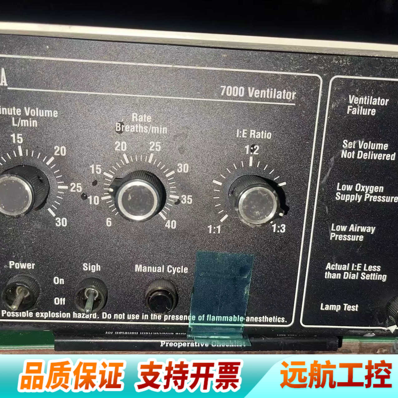 Ohmeda 7000 Ventilator 器械，实.询价