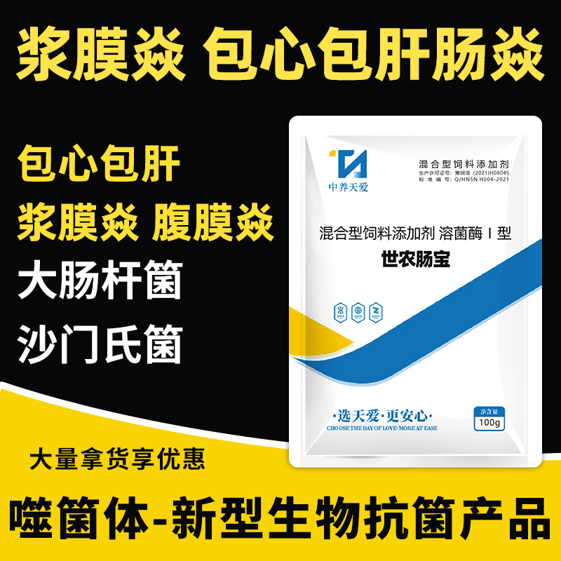 仔猪拉稀黄白痢浆膜炎大肠杆菌