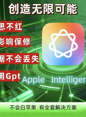 苹果手机AI智能开启iPhone国行ipad apple Mac intelligence