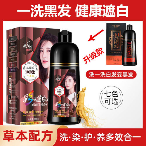 纪芸希纯植物染发膏自然显白中国