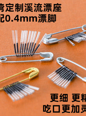 研传溪流漂专用手工漂座