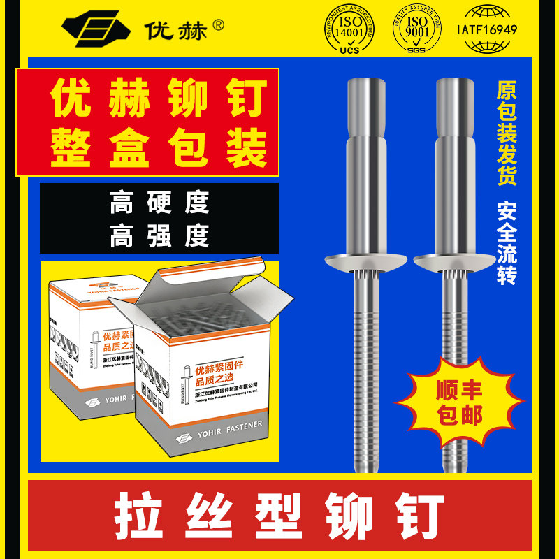 盒装不锈钢拉丝铆钉全铁镀锌铝合金内锁外锁拉丝铆钉口杯型拉铆钉