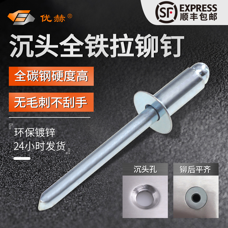 沉头//小帽钢镀锌GB12617.2