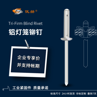 拉钉灯笼型拉铆钉 灯笼铆钉灯笼型抽芯铆钉三爪拉钉大帽黑色折叠式