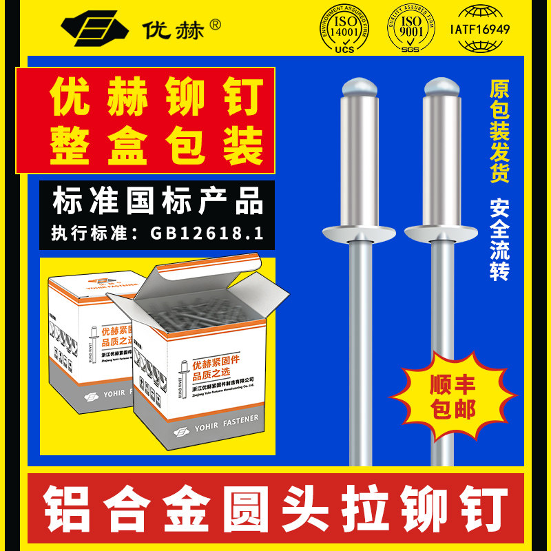 整盒/开口型圆头抽芯拉铆钉铝拉钉锚钉铝合金抽心钉柳钉装潢帽钉
