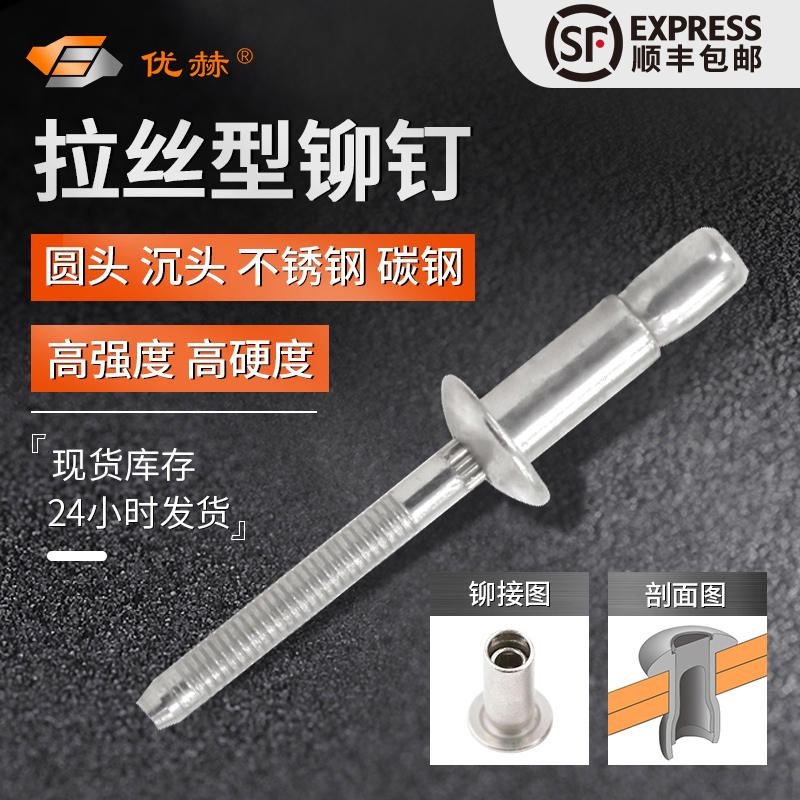 拉丝型口杯型内锁外锁优赫圆沉头