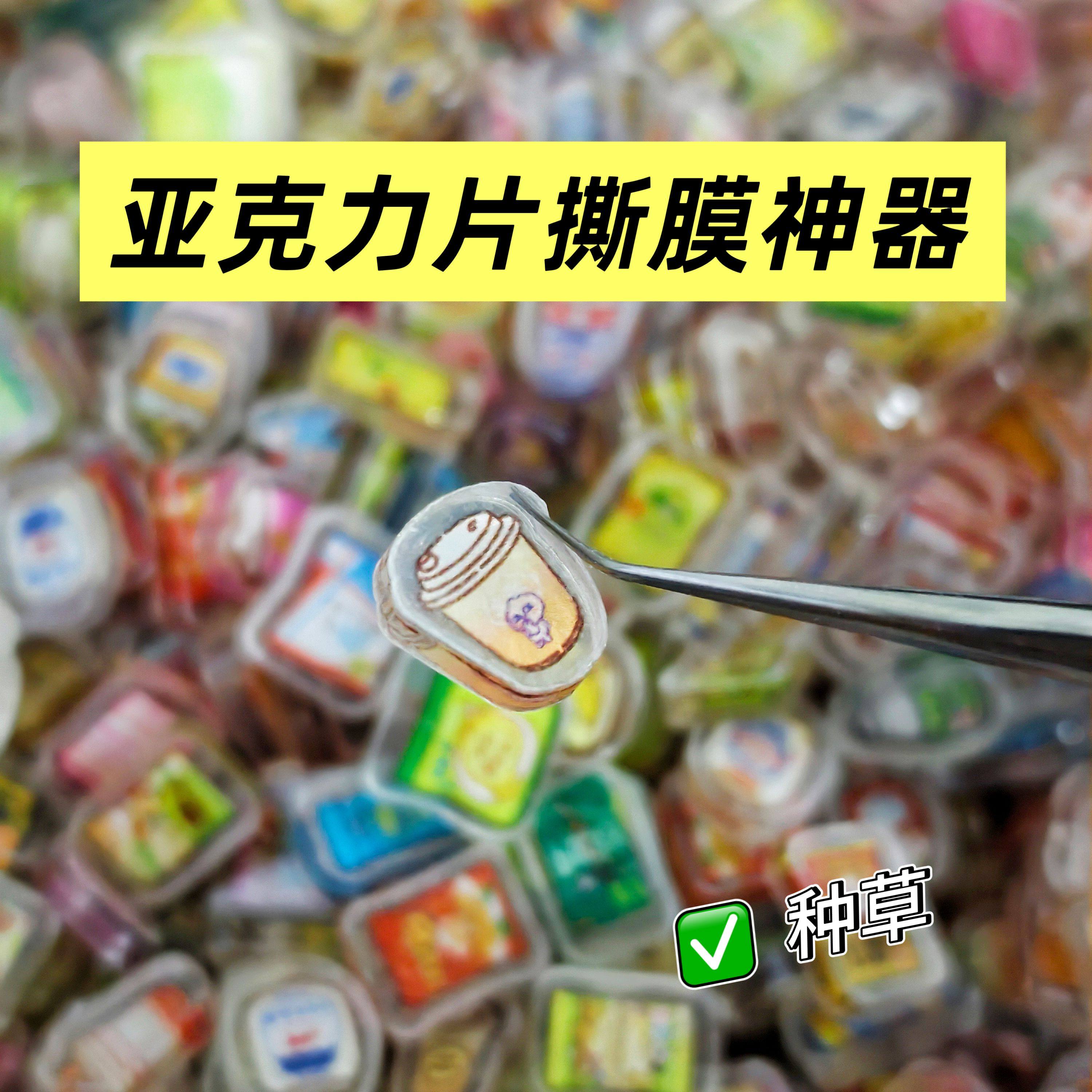 【撕膜神器镊子】亚克力片撕膜不锈钢镊子斜夹排镊子手工diy工具,居家布艺,镊子,淘宝优惠券,粉丝福利购,淘宝优惠卷