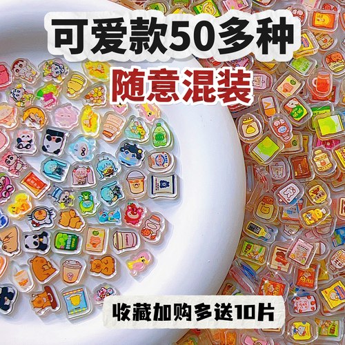 1cm亚克力片迷你摇摇乐摆件儿童玩具卡通可爱漫展无料礼物小鼻噶