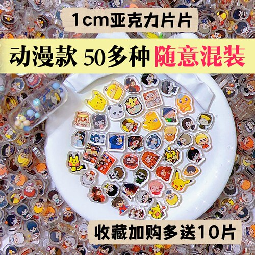 亚克力片片1cm可爱手工diy礼物自制摆件小鼻噶漫展无料动漫周边